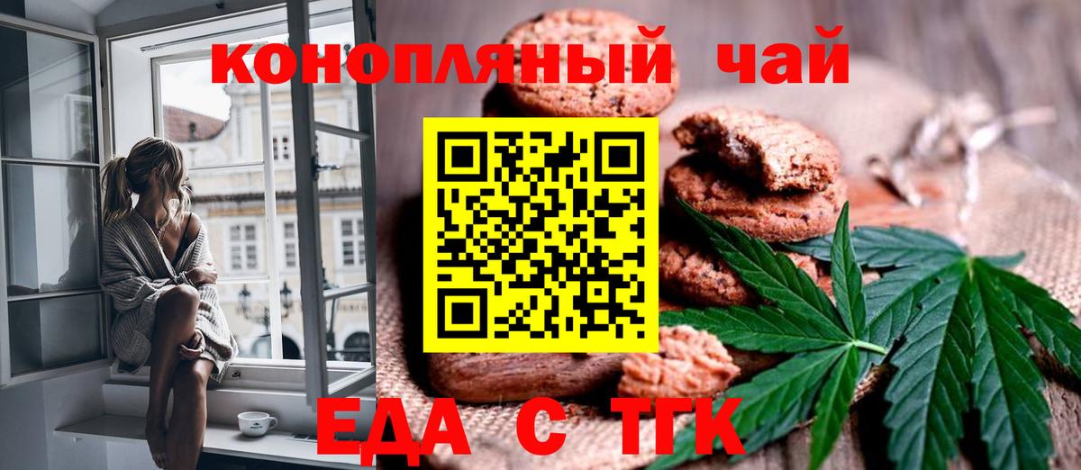 Сердобск  Cannafood марихуана  Вход с VPN 