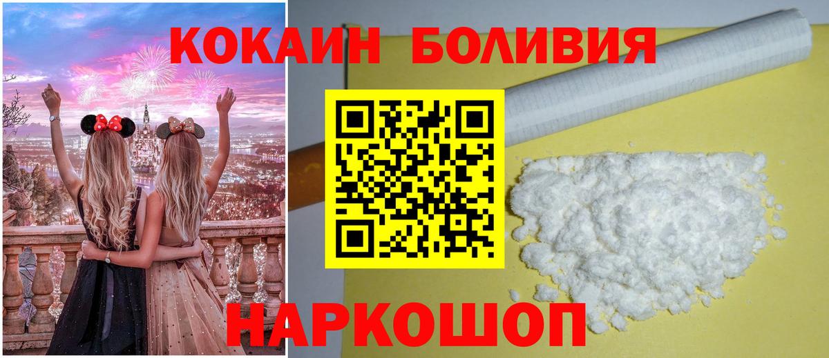 Cocaine Эквадор Сердобск