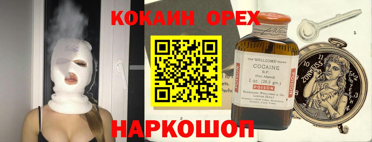 Сердобск  наркота  Вход с VPN  Кокаин 99%  Cocaine 