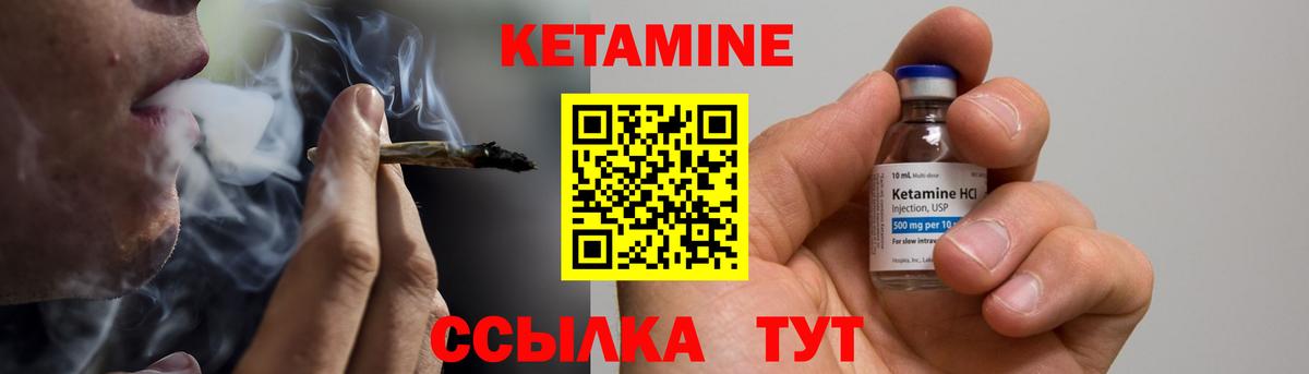 КЕТАМИН ketamine  КЕТАМИН VHQ  Вход с VPN  блэк спрут ссылки  Сердобск 