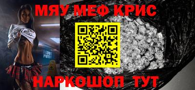 мефедрон VHQ Севастополь