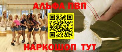 Альфа ПВП Славянск-на-Кубани
