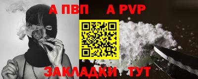 Альфа ПВП Славянск-на-Кубани