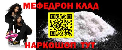 мефедрон VHQ Севастополь