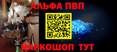 Альфа ПВП Славянск-на-Кубани