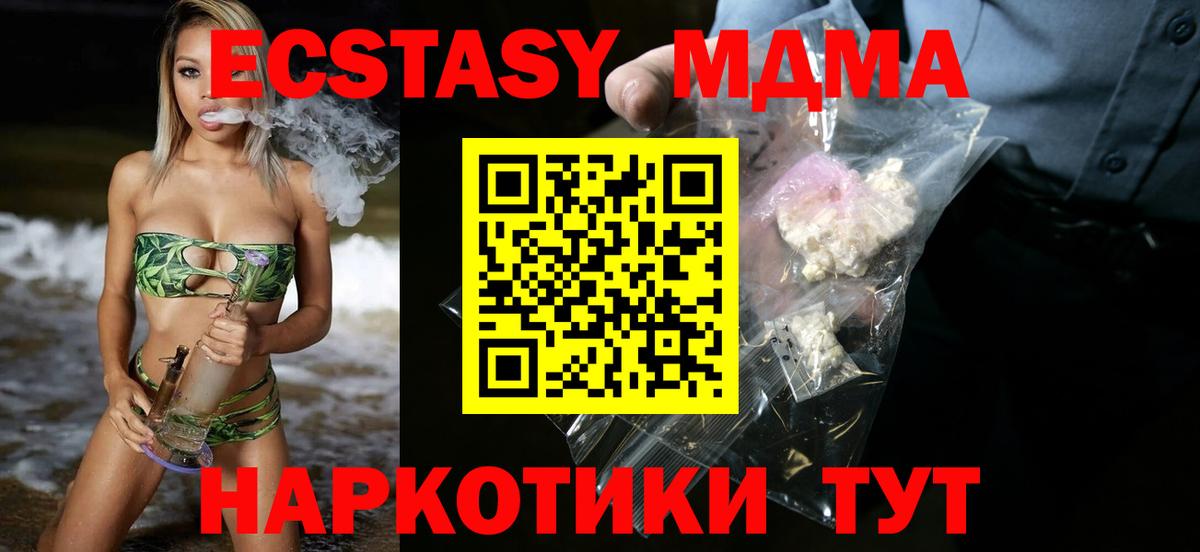 МДМА VHQ  Вход с VPN  Сердобск 