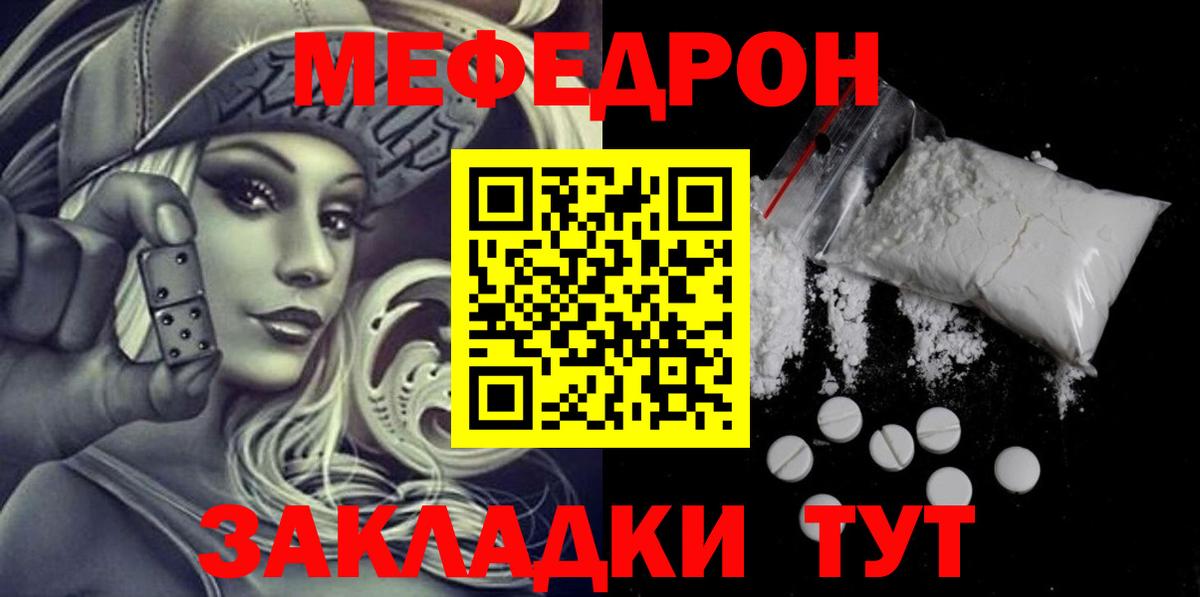 Меф  Сердобск