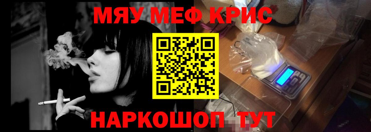 ссылка на мегу зеркало  МЕФ  Сердобск  Мефедрон  Вход с VPN  МЯУ-МЯУ кристаллы  МЯУ-МЯУ кристаллы 