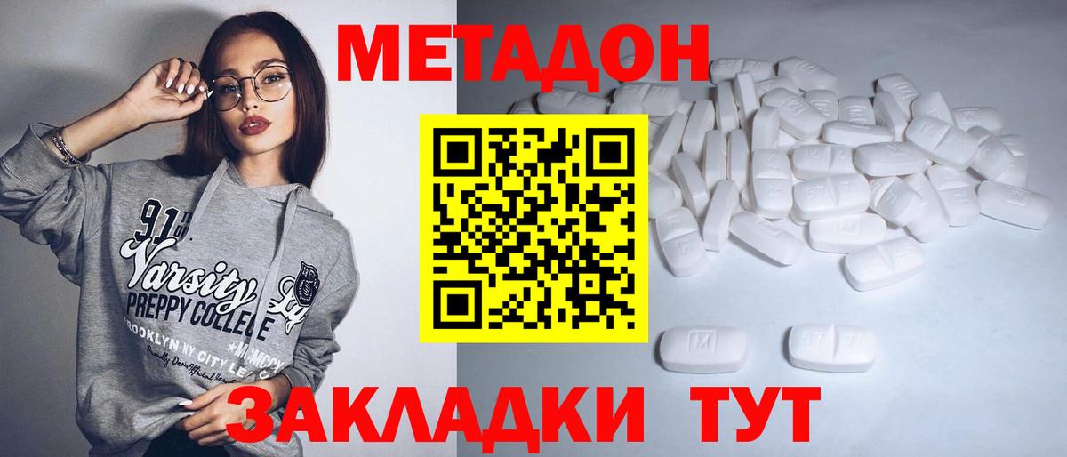 Сердобск  Метадон methadone  МЕТАДОН methadone  ссылка на мегу вход  Вход с VPN 