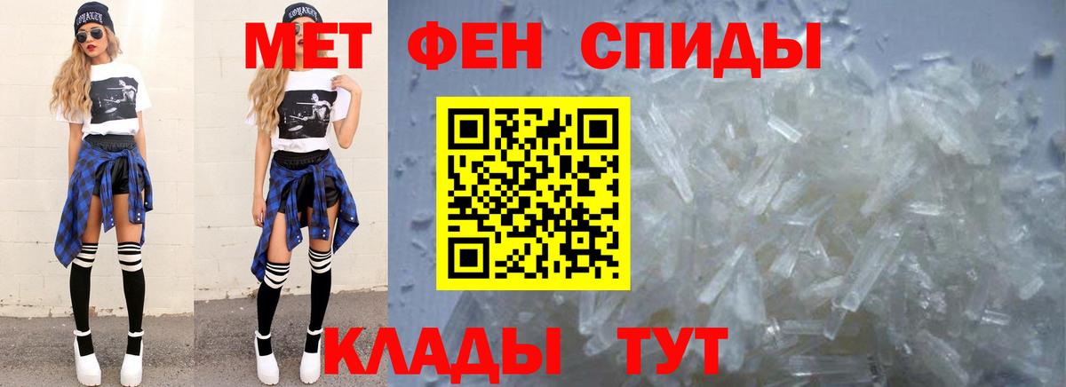 Метамфетамин Methamphetamine Сердобск